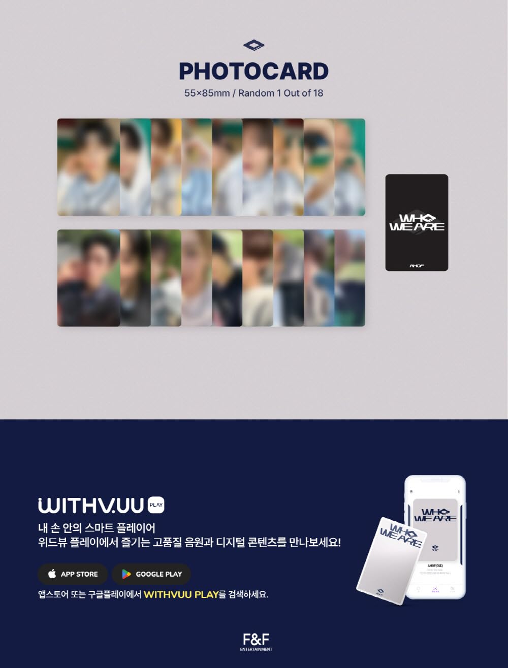 Amazon.co.jp: アホプ Ahof - 1st Mini Album Who We Are QR