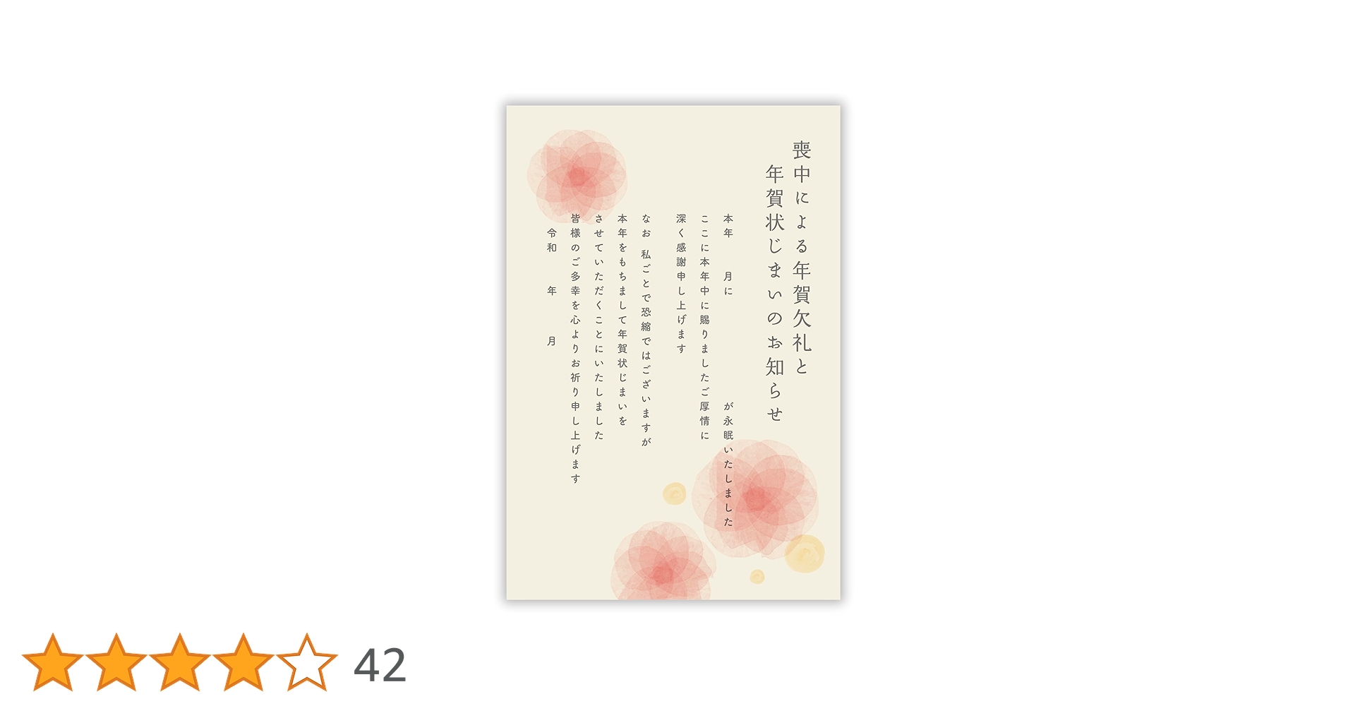 Amazon | 喪中はがき 20枚【年賀状じまい文/手書き記入用】私製はがき