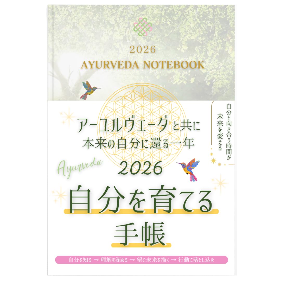 Amazon.co.jp: 動画で学べる【2026年4月始まり】自分を育てる手帳