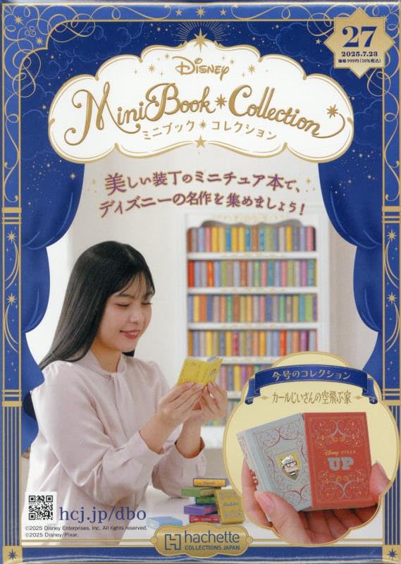 ろは　ディズニーミニブックコレクション Amazon.co.jp: ディズニー ミニブック・コレクション全国版(28