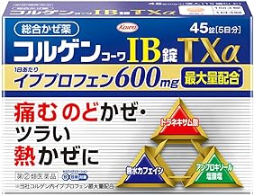 【指定第2類医薬品】コルゲンコーワIB錠TXα 45錠