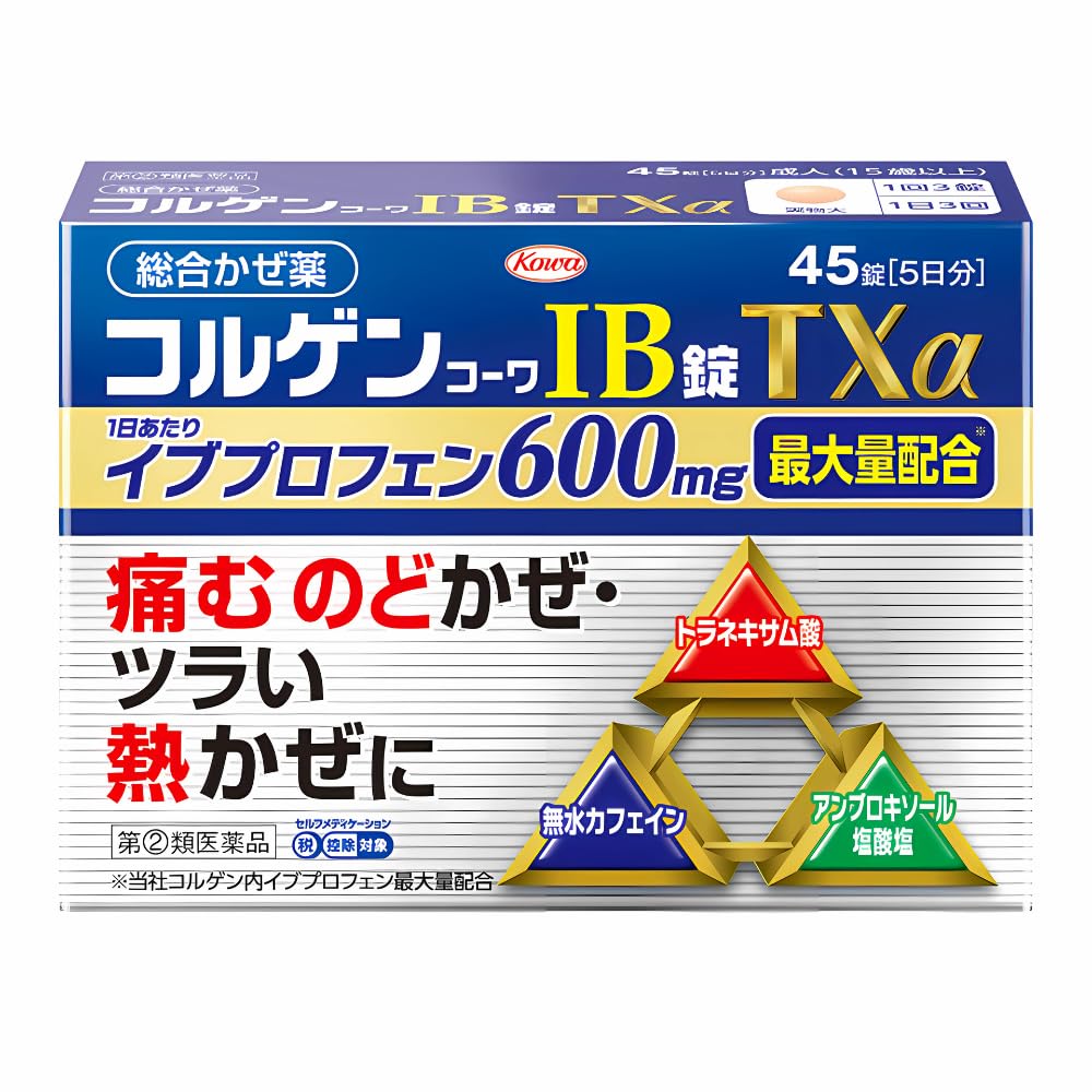 【46%OFF】【1,189円】 興和薬品 指定第2類医薬品 痛むのどかぜ・つらい熱かぜに コルゲンコーワIB錠TXα 45錠 【送料無料】