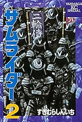 サムライダー 1～4　全巻初版 51X72sO4vEL._UF350,350_QL50_.jpg