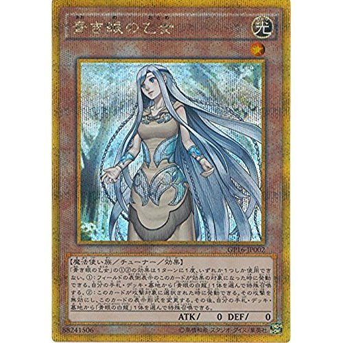 PSA10 青き眼の乙女 ゴルシク ゴールドシークレット 遊戯王 Yahoo!オークション - 「青き眼の乙女」の落札相場・落札価格