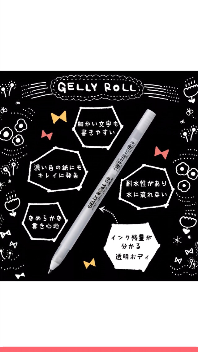 Amazon | サクラクレパス ジェルボールペン ジェリーロール ホワイト 3