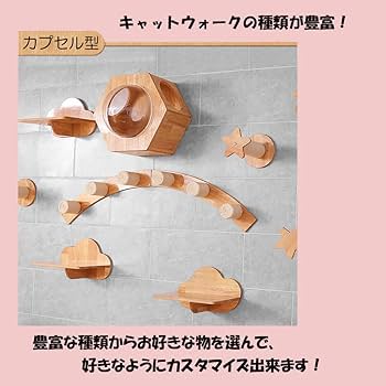 Amazon | DOG WooF 天然木 無垢材 猫 壁掛け キャットウォーク