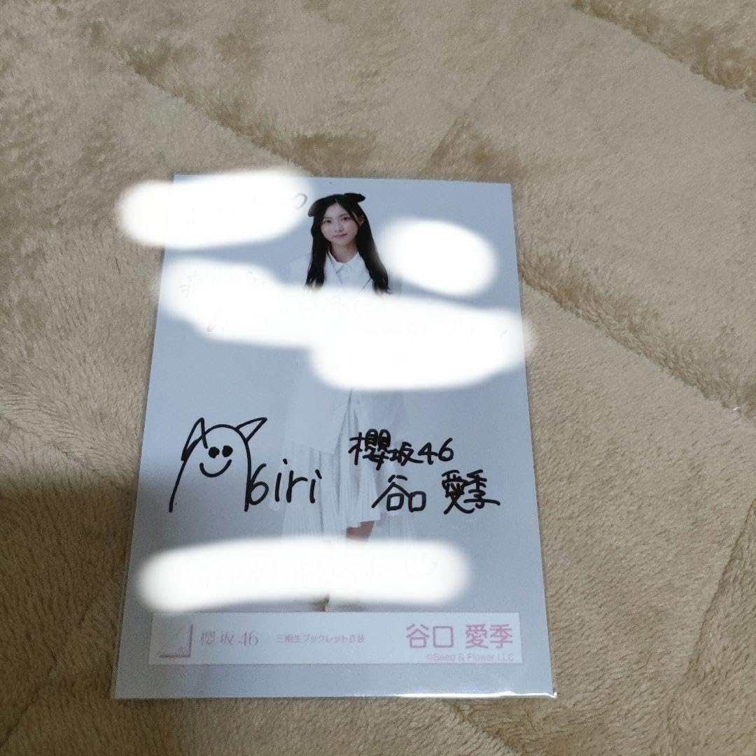 Amazon.co.jp: 櫻坂46 谷口愛李 生写真 ブックレット衣装 直筆サイン  