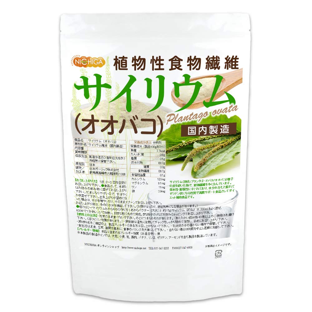 NICHIGA(ニチガ) サイリウム（オオバコ）950g 国内製造 植物性食物繊…