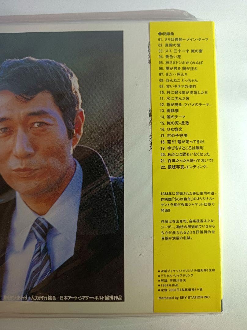 極美品　JAシーザー 　演劇実験室万有引力　音楽CD　4枚まとめセット　レア音源 Amazon.co.jp: 極 JAシーザー 演劇実験室万有引力 音楽CD 4枚