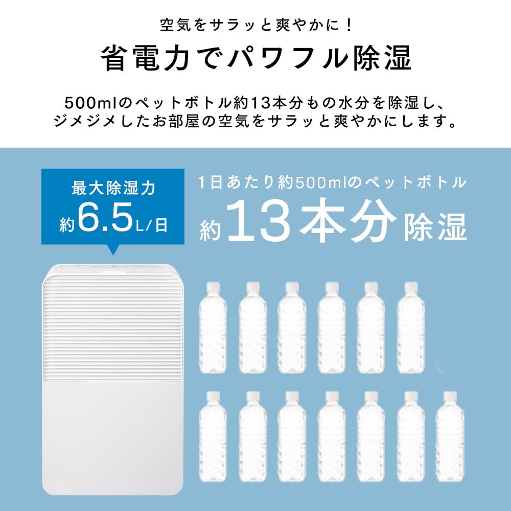 アイリスオーヤマ 除湿機 IJC-R65サムネイル3