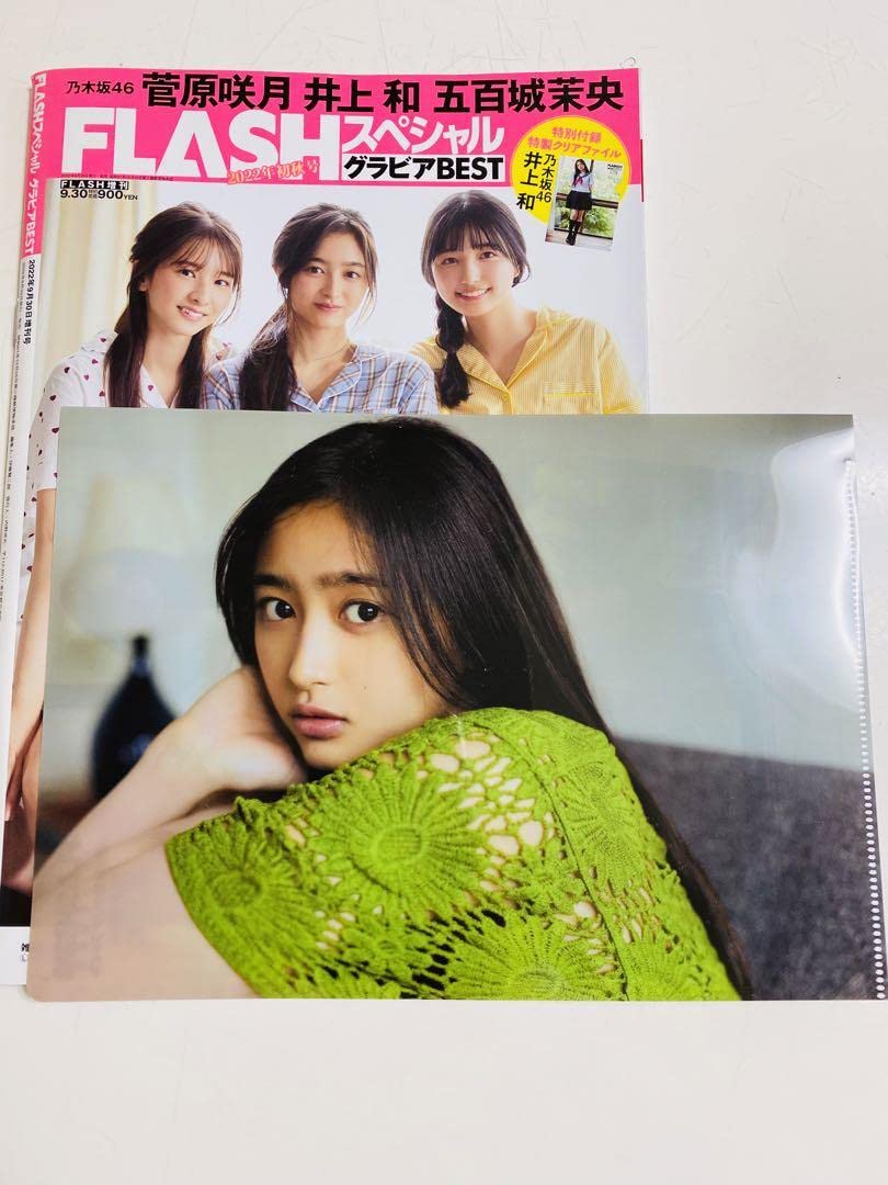 Amazon.co.jp: FLASH (乃木坂46 井上和) スペシャルグラビアBEST