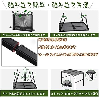 アウトドアテーブル 耐熱200度 折りたたみ 高さ調整可能 Amazon.co.jp: キャンプ テーブル アウトドア メッシュ 熱・水に