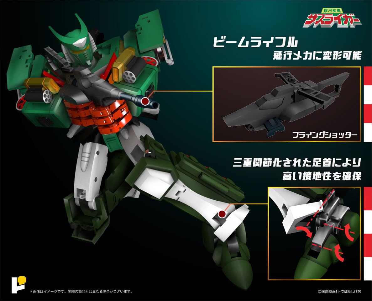 Amazon.co.jp: POSE+メタルシリーズ 銀河疾風サスライガー : おもちゃ