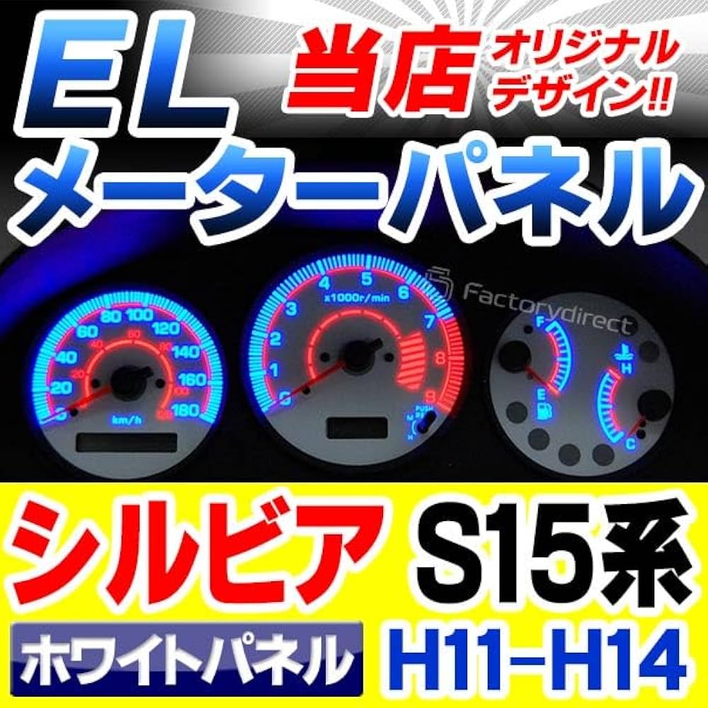S15 シルビア メーター メーターパネル 美品 2025年最新】Yahoo!オークション -シルビアs15メーターパネルの