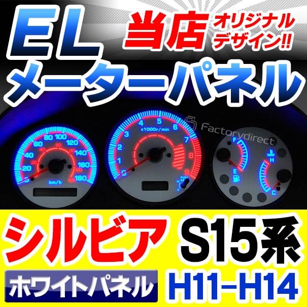 Amazon.co.jp: ファクトリーダイレクト ELメーターパネル el-ni03wh
