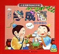 Baby every day reading Chinese classics (Set of 5)(Chinese Edition) 7535396941 Book Cover