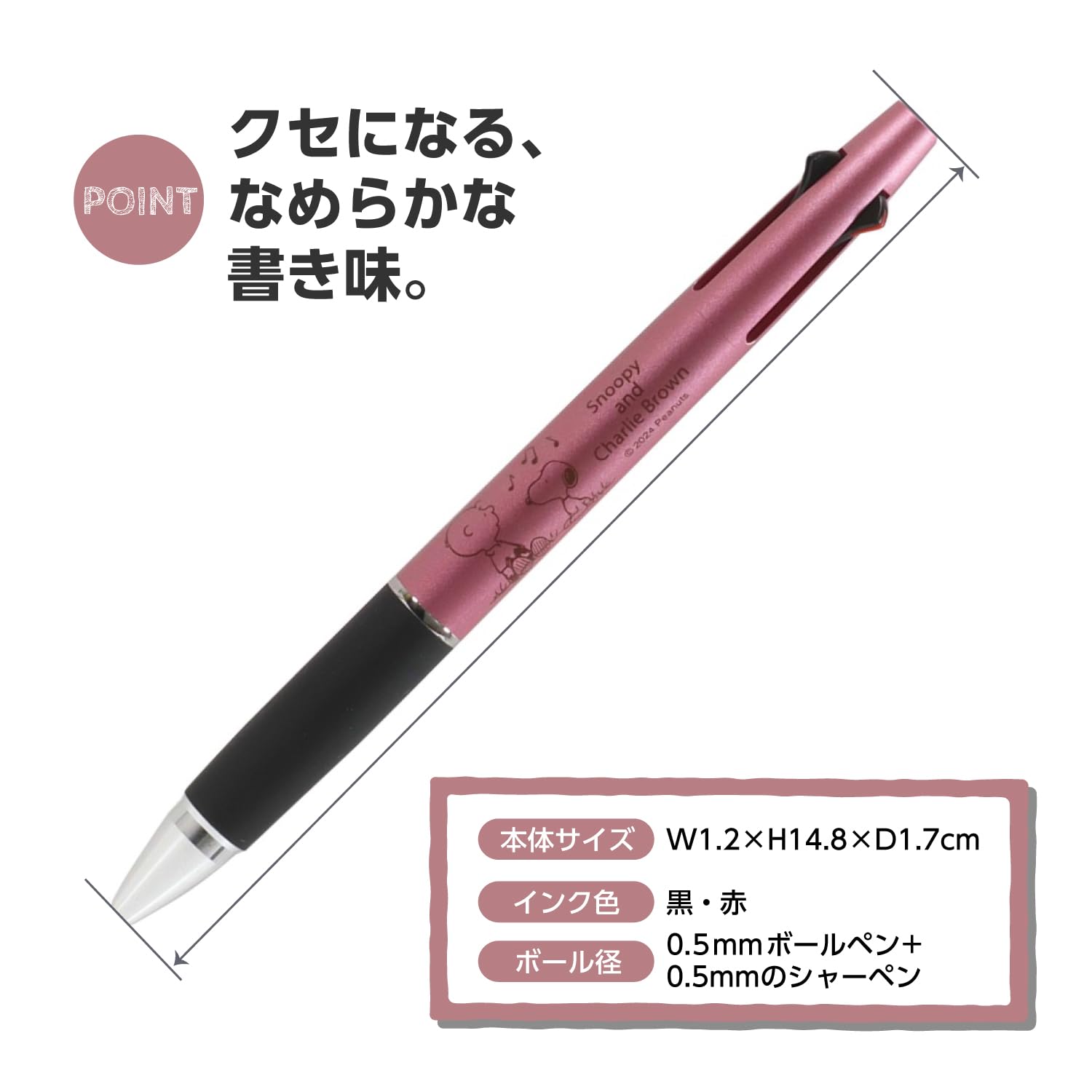 すぬぴん様 Amazon | ビーエスエス スヌーピー 多機能ペン ジェット