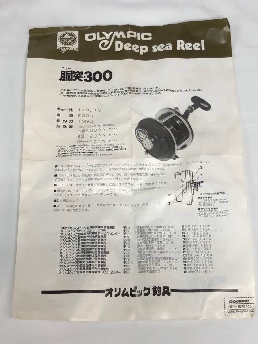 Amazon.co.jp: オリンピック DOHZUKI 300 胴付300 ？オールド