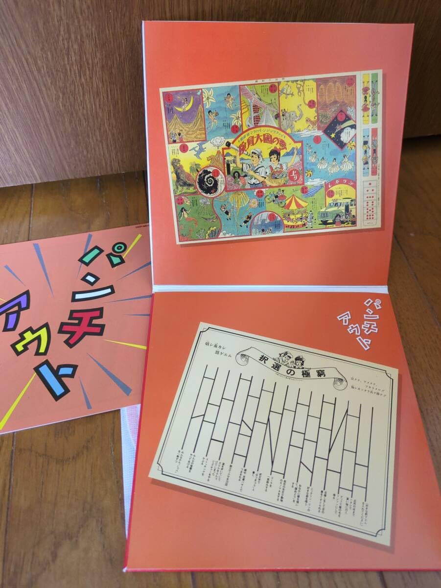 Amazon.co.jp: 紙ジャケット 2000年盤CD ジッタリンジン