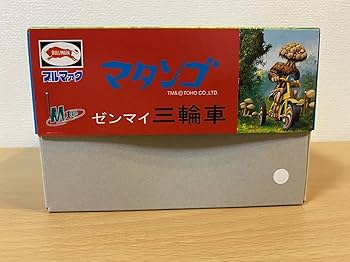 M１号   マタンゴ　1997 マタンゴ M1号 1997 ソフビ 蓄光 海獣 年代物