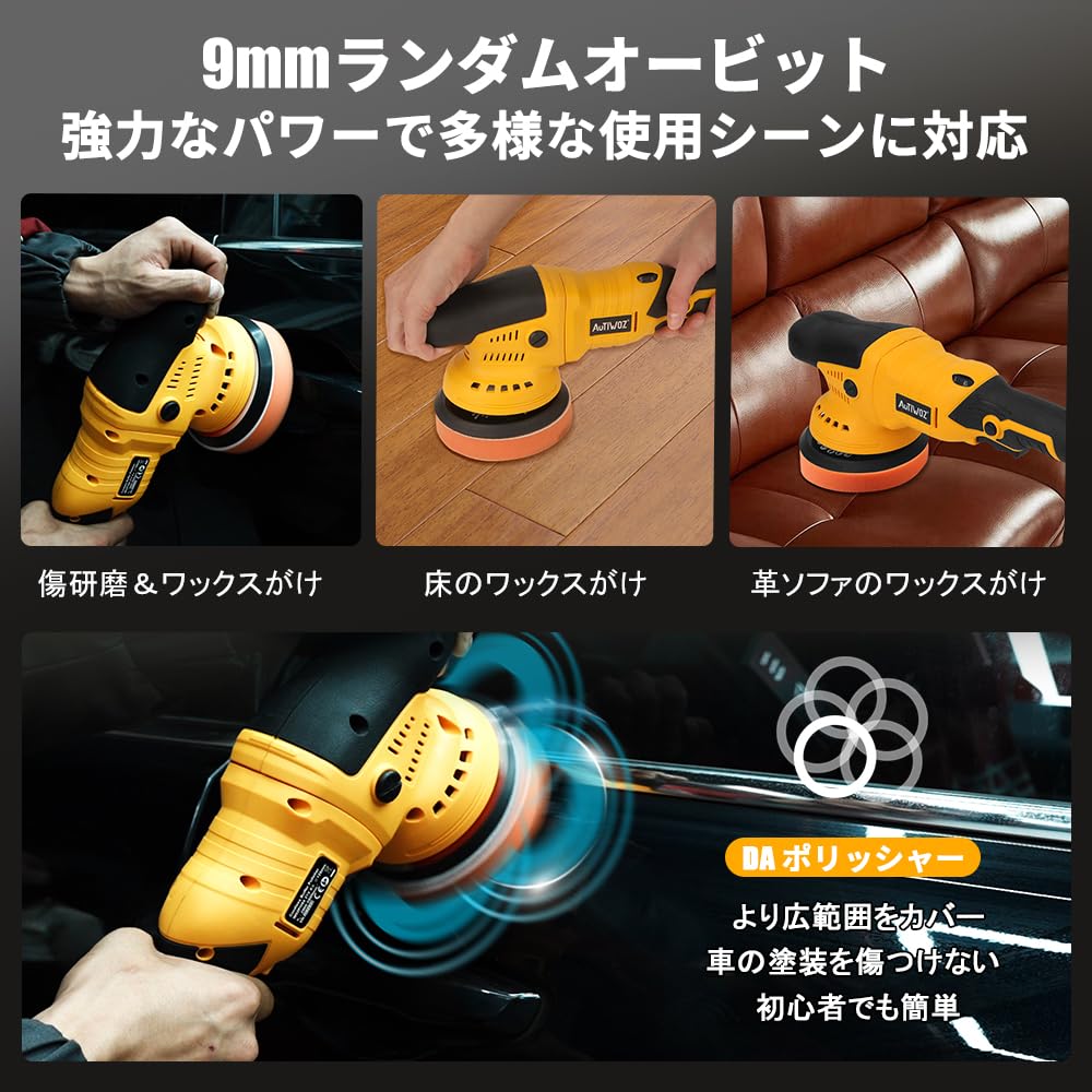 Amazon | AUTIWOZ ポリッシャー 充電式 ダブルアクション 125mm 21V