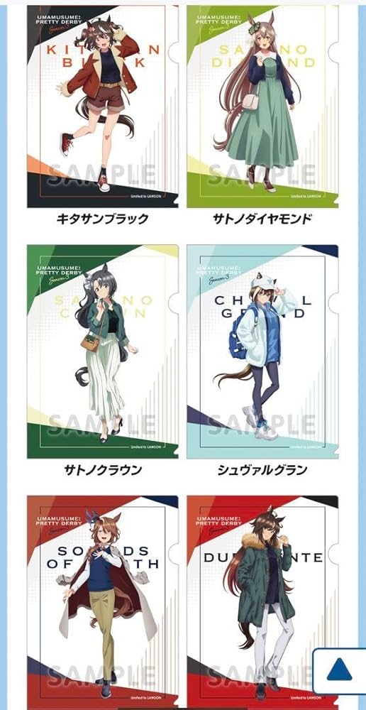 Amazon.co.jp: ローソン ウマ娘 プリティーダービー クリア