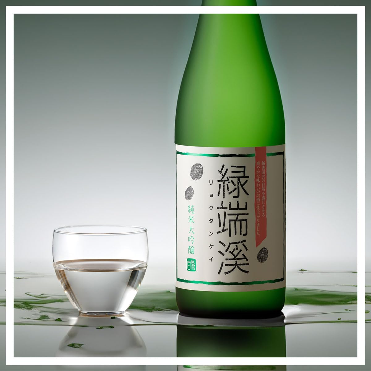 希少品 美品 緑端渓 筆洗 専用箱(化粧箱)付き Amazon.co.jp: 白瀧酒造 緑端渓 純米大吟醸 720ml : 食品・飲料・お酒