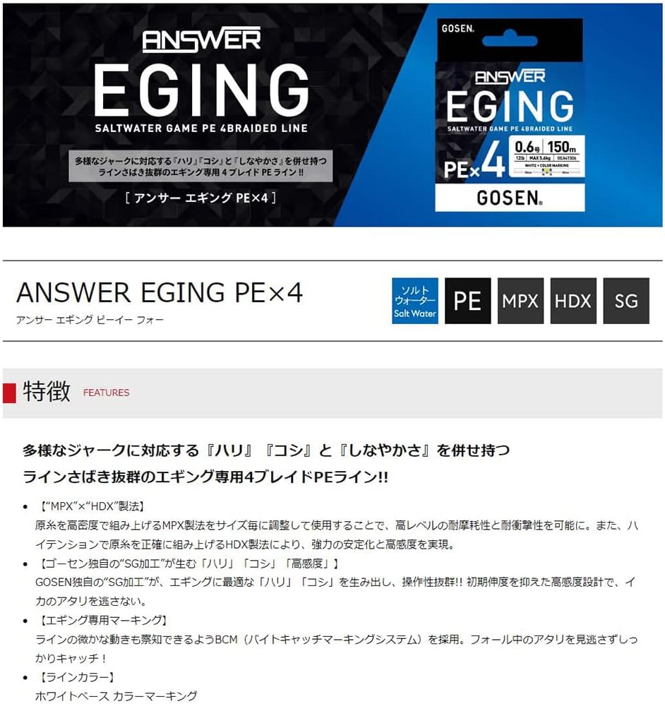 Amazon Co Jp ゴーセン Gosen アンサー エギング Pe 4 ホワイトベース 150m 0 5号 スポーツ アウトドア Amazon Co Jp ゴーセン Gosen アンサー エギング Pe 4 ホワイトベース 150m 0 5号 スポーツ アウトドア