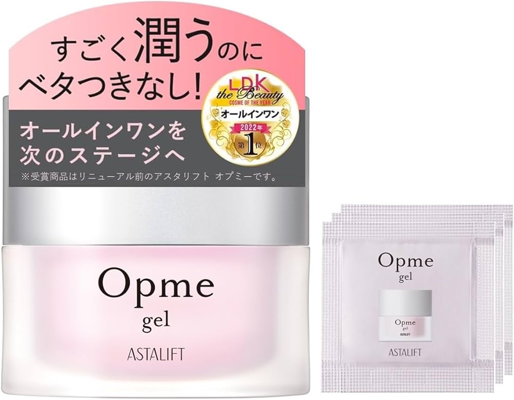 オプミージェル 使用シーン