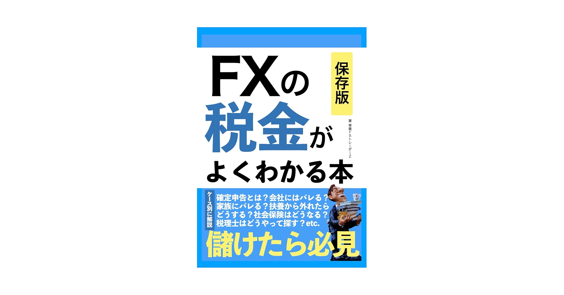 分冊売可　税経通信　2019年1月～12月　一冊単位販売させていただきます。 ヨドバシ.com - 税経通信 2019年 01月号 [雑誌] 通販【全品無料