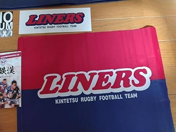 花園近鉄ライナーズ　1stジャージ　XLサイズ 花園近鉄ライナーズ 1stジャージ XLサイズ 花園近鉄ライナーズ