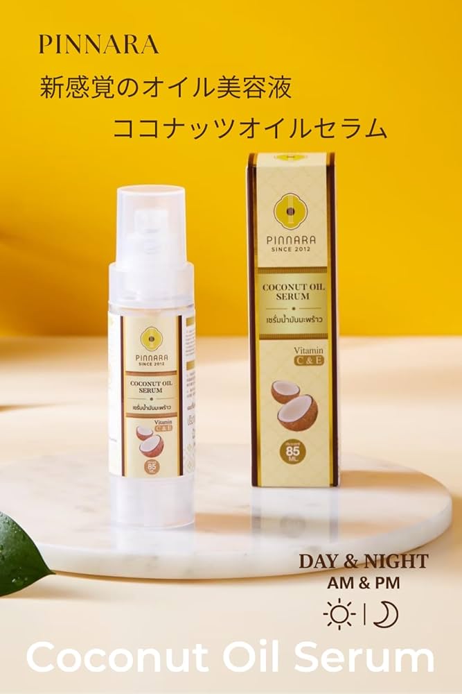 PINNARA ピンナラ ココナッツ オイル セラム 美容液 85ml 3本 Amazon | PINNARA (ピンナラ) オイル美容液 ココナッツオイル