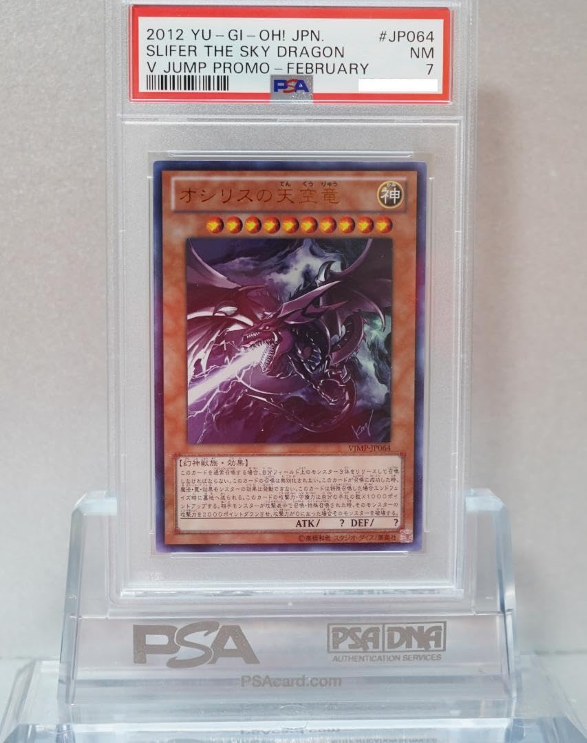 遊戯王 PSA7 完美品 ウルトラ オシリスの天空竜 絵違い 鑑定品 VJMP Amazon.co.jp: 遊 戯 王 PSA7 完 ウルトラ オシリスの天空竜 絵