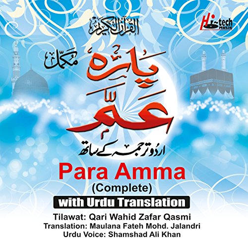 Surah Al Kafirun
