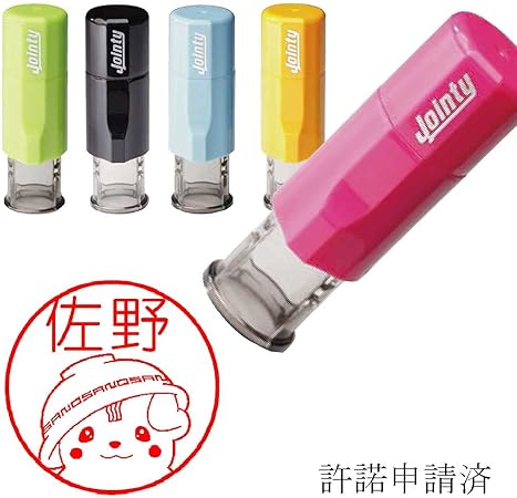 Amazon Co Jp ゆるキャラネーム印 認め印 ゴム印 はんこ 印鑑 さのまる 文房具 オフィス用品 Amazon Co Jp ゆるキャラネーム印 認め印 ゴム印 はんこ 印鑑 さのまる 文房具 オフィス用品
