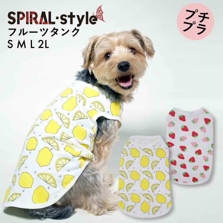 Amazon | SPIRAL-style フルーツタンク レモン L 犬服 犬の服 タンク