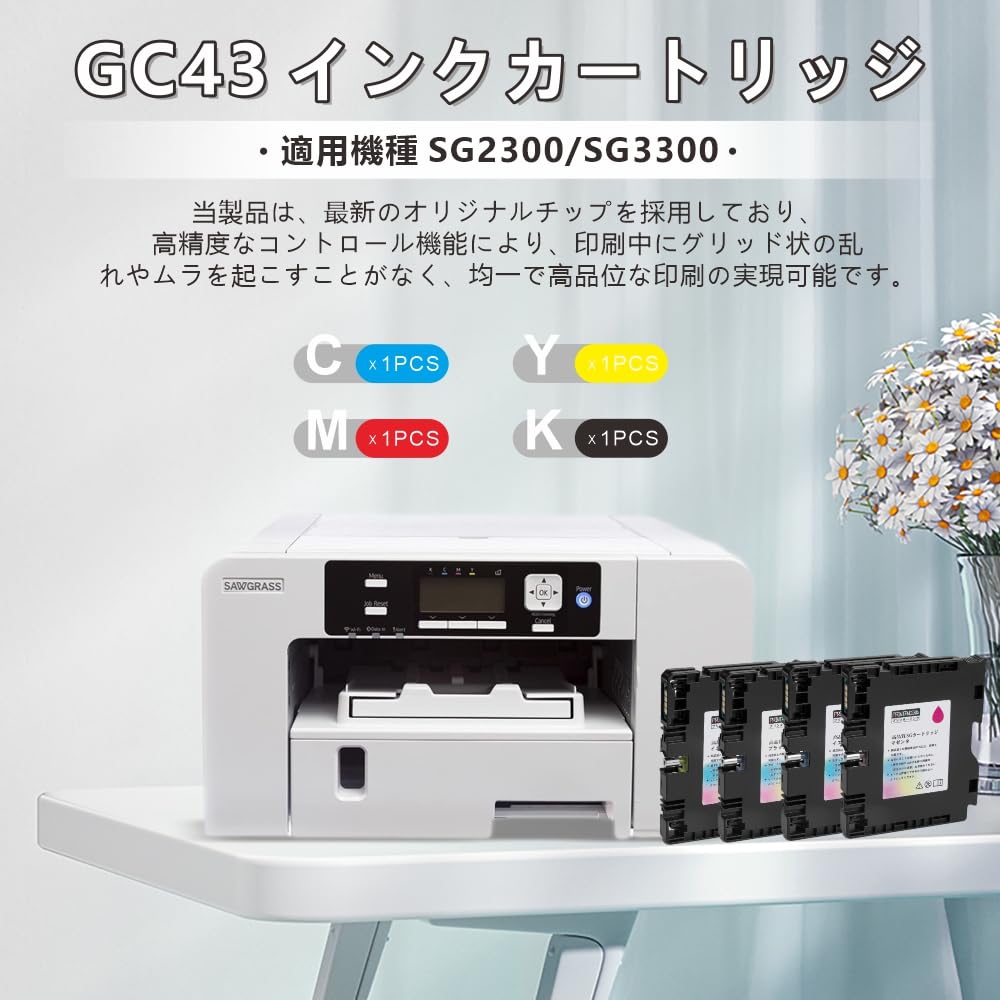 Amazon.co.jp: リコー RICOH用 GC43 SGカートリッジ 4色セット GC43