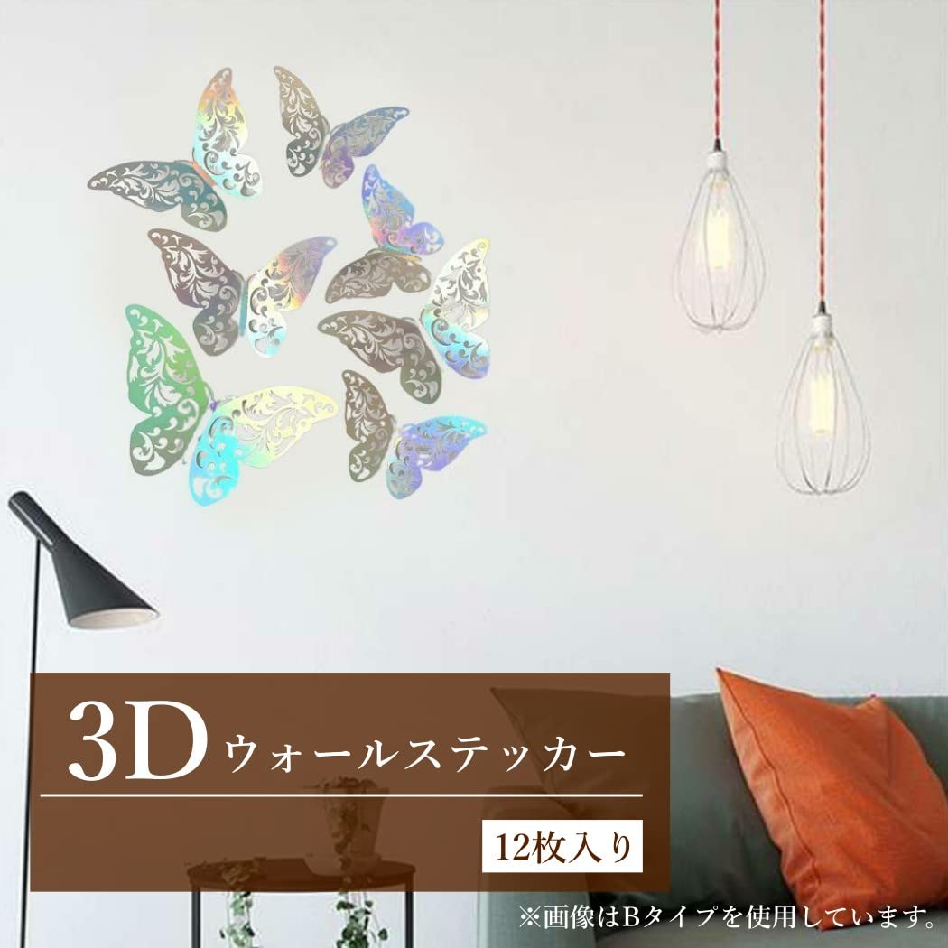 Amazon.co.jp: HappyHome ウォールステッカー 蝶 12枚入り 3D ウォール