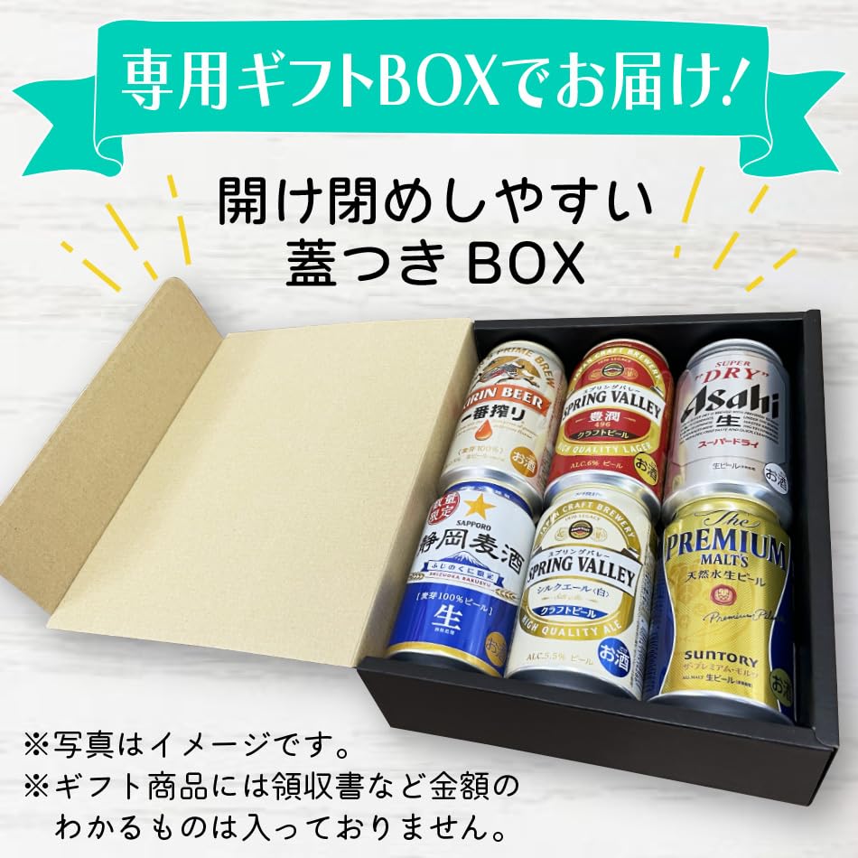 Amazon.co.jp: 【ギフト用】ヱビス クリエイティブブリュー2種アソート