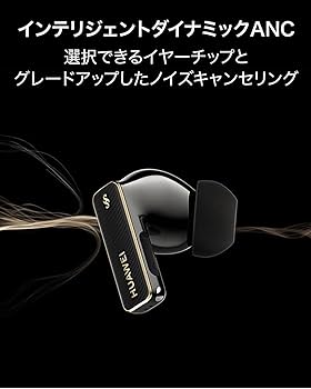 Amazon.co.jp: HUAWEI FreeBuds Pro 4 ワイヤレスイヤホン