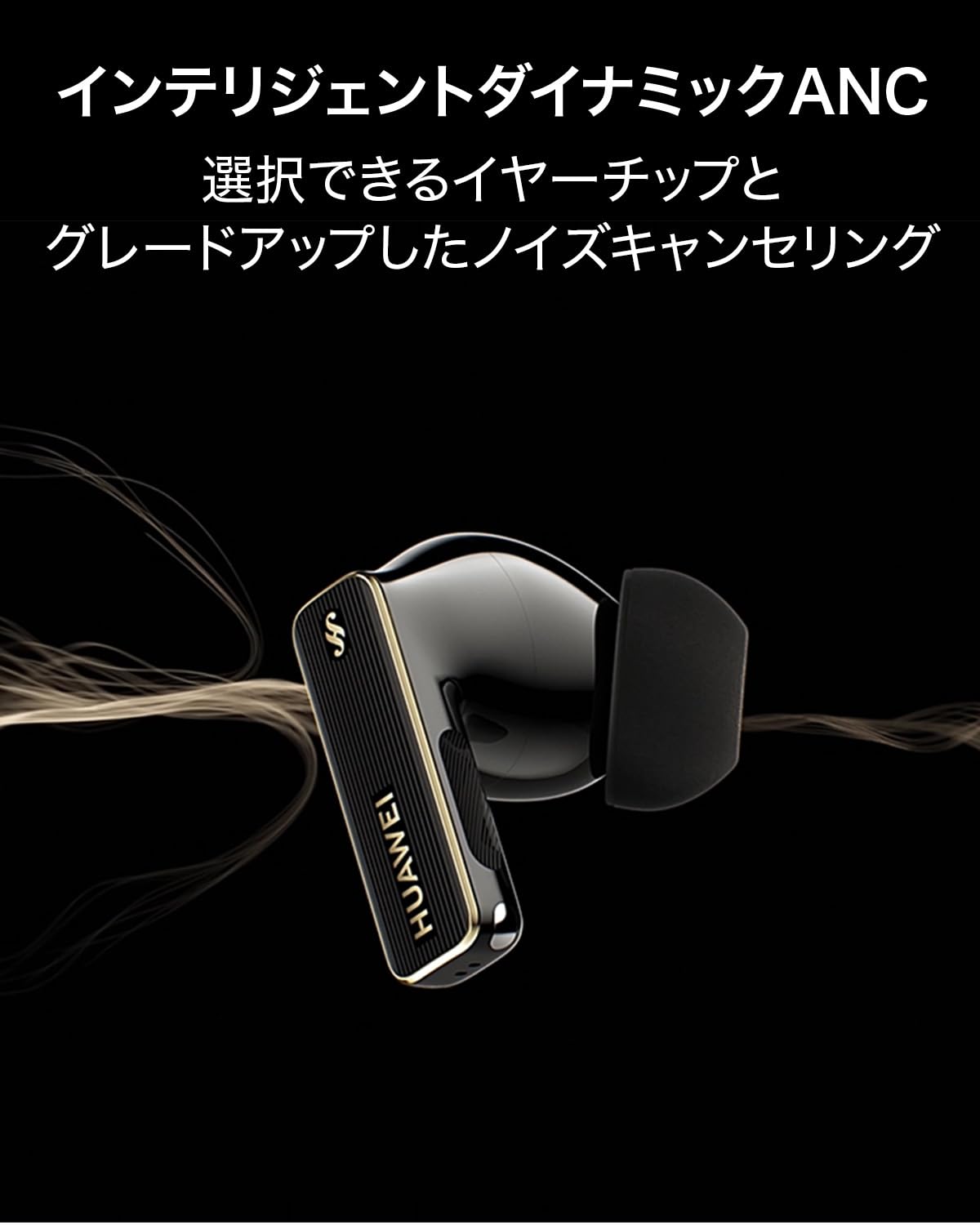 Amazon.co.jp: HUAWEI FreeBuds Pro 4 ワイヤレスイヤホン カナル型