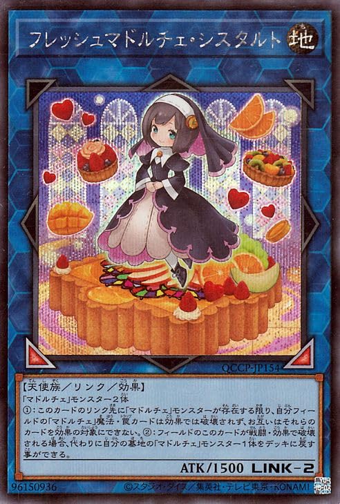 遊戯王 カード フレッシュ マドルチェ シスタルト地属性 天使族 スーパー レア Amazon.co.jp: 遊戯王カード フレッシュマドルチェ・シスタルト