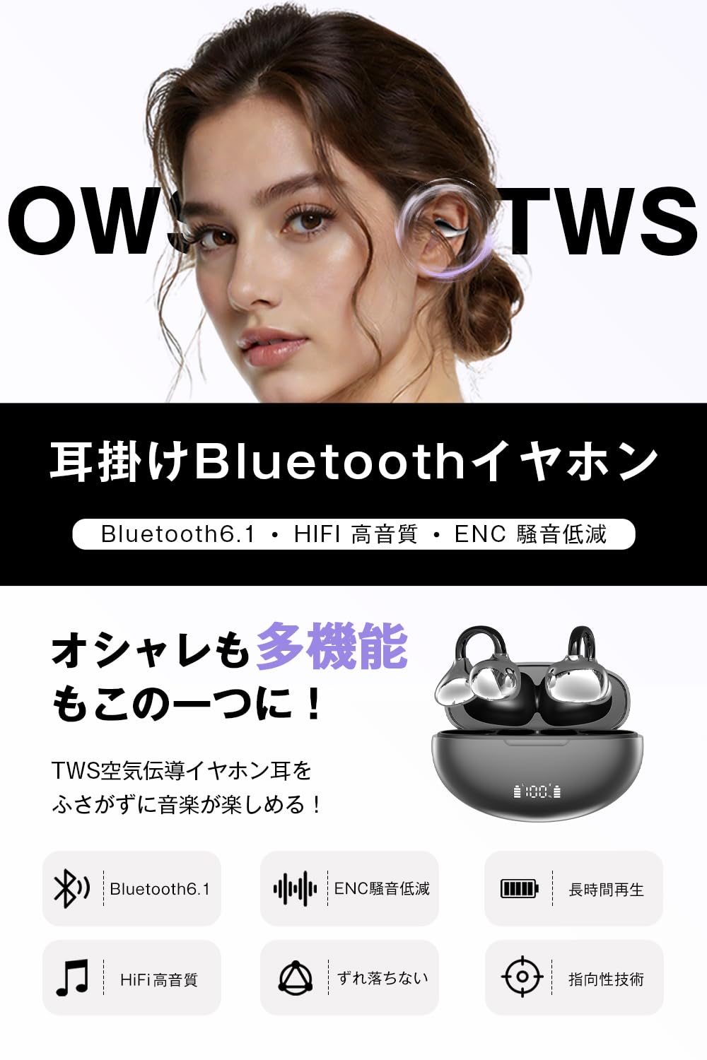 Amazon.co.jp: 明誠 イヤーカフ イヤホン【2026年進化・Bluetooth 6.1