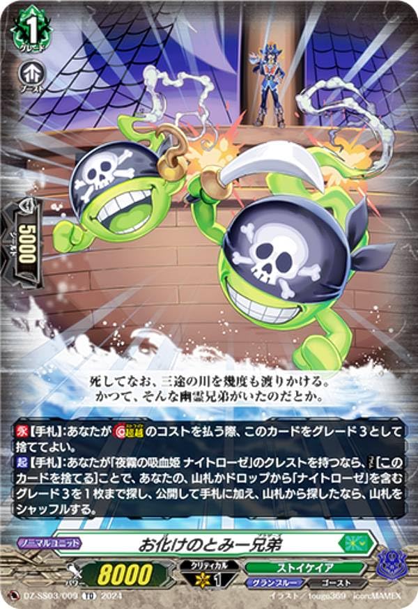 グランブルー ネグロボルト pスタン デッキパーツ Pスタンダードの