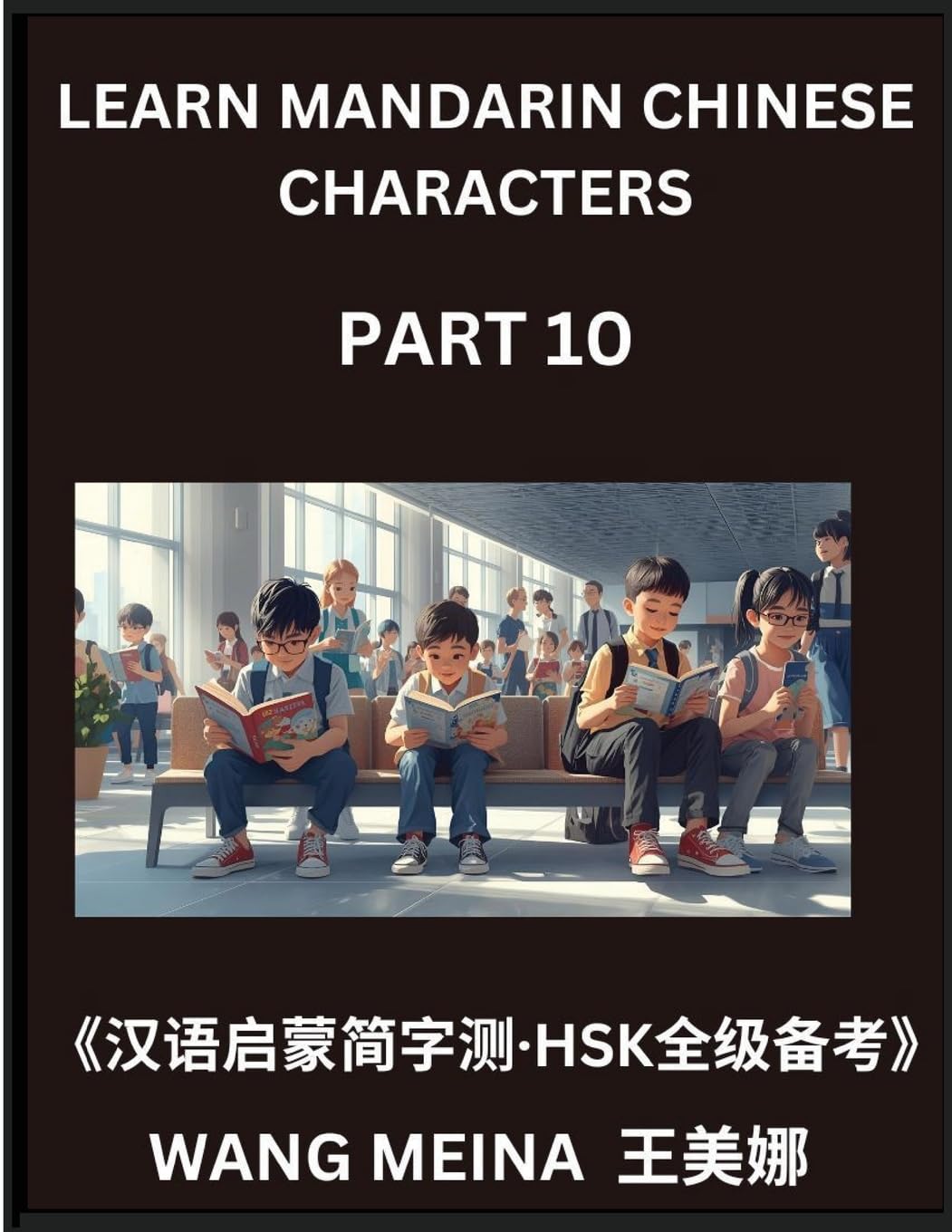 Learn Mandarin Chinese Characters (Part 10)- Children's Chinese Reading Odyssey, Uncomplicated Assessments, Simplified Characters & HSK Mental Games