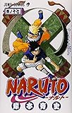 NARUTO-�i���g- 17
