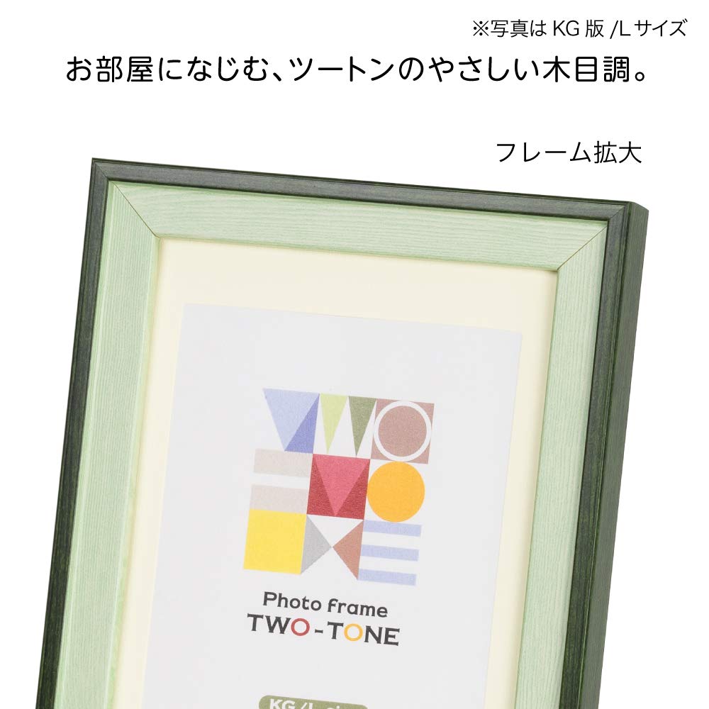 Nakabayashi F-TMS-411-G Two-Tone Photo Frame, A4/B5, Green
