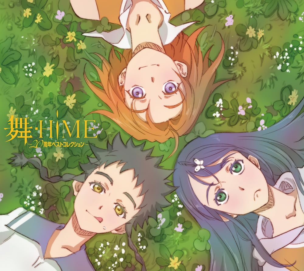 Amazon.co.jp: 舞-HiME～20周年ベストコレクション～: ミュージック