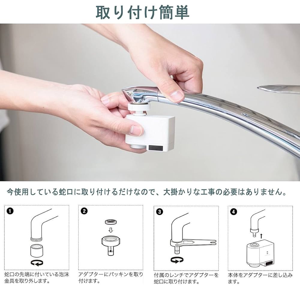 Amazon | 蛇口 自動センサー 水栓 センサー蛇口 蛇口取付型 非