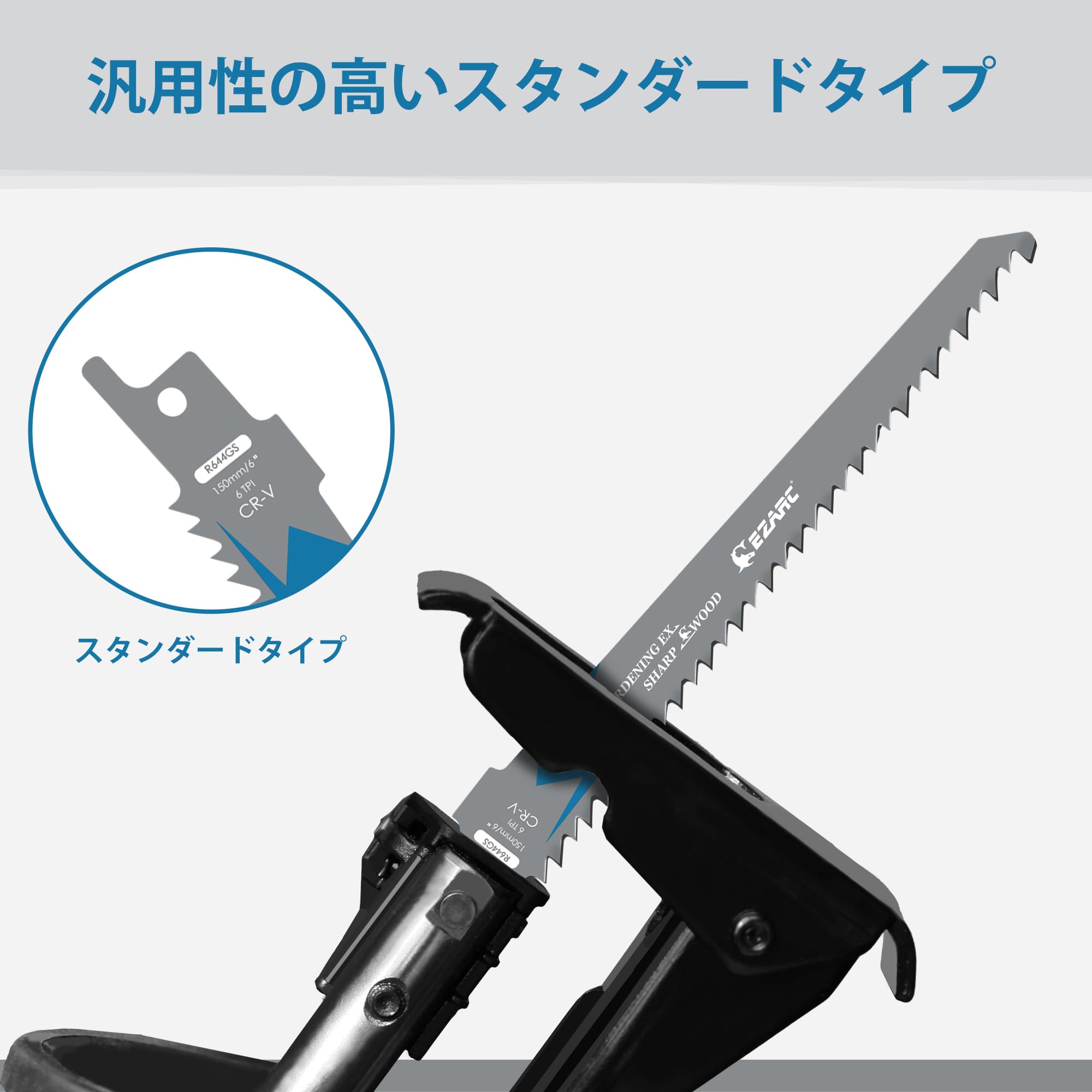 Amazon | EZARC レシプロソー替え刃 枝切り用 300mm 5山 電気のこぎり 